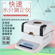 在線水分測定儀、水分測量儀、水分檢測儀選型